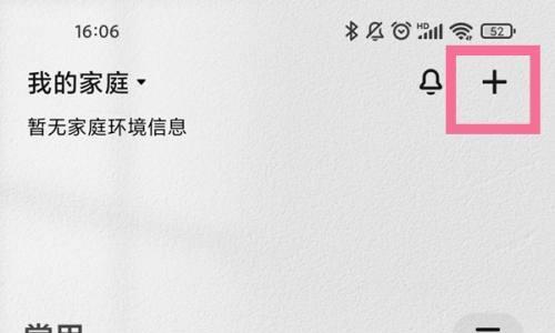 小爱同学连接手机操作步骤（简单易学的手机连接指南，让你与小爱同学愉快互动）