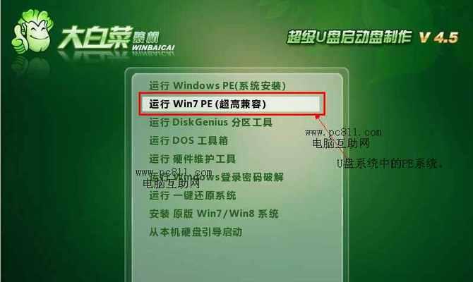U盘重装系统引导失败处理技巧（解决U盘重装系统引导失败的实用方法）