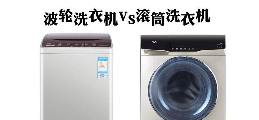 洗衣机没电怎么回事（解析洗衣机没电的原因及解决方法）