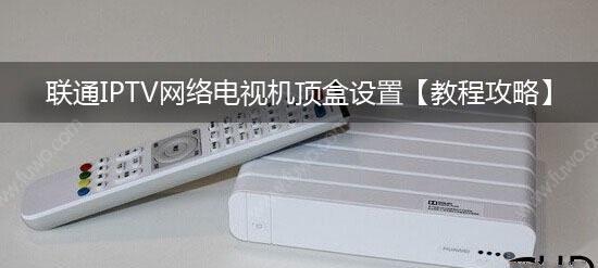 电视机如何连接无线网络（简单步骤助你实现电视机的无线上网）