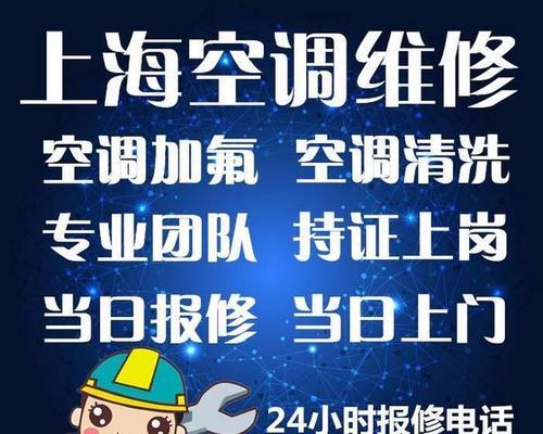解密上海饭店中央空调维修价格（揭秘饭店中央空调维修费用的主要构成及省钱技巧）