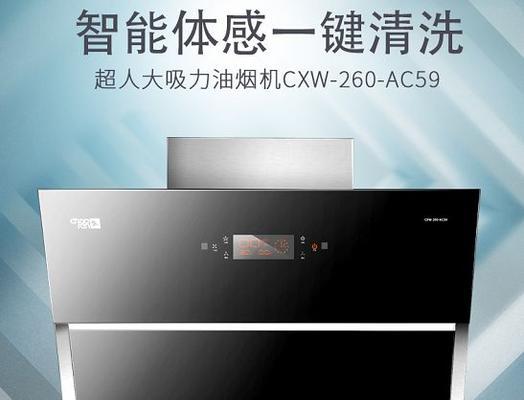 超人油烟机故障大揭秘（探究超人油烟机故障原因及解决方案）