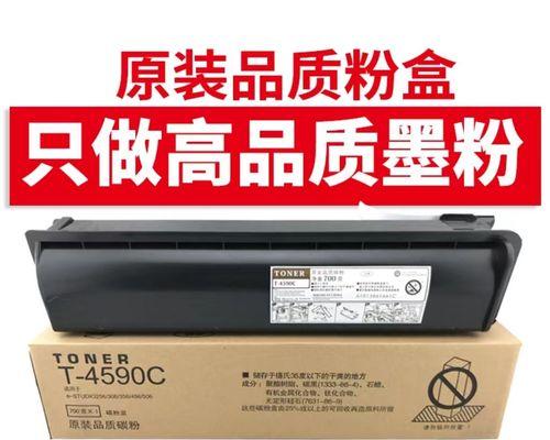 东芝356复印机故障解决方案（解决东芝356复印机常见故障的关键步骤）