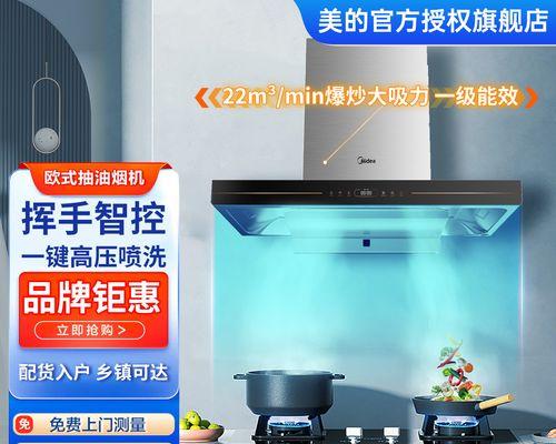 家用油烟机清洗方法（让你的家用油烟机焕然一新）