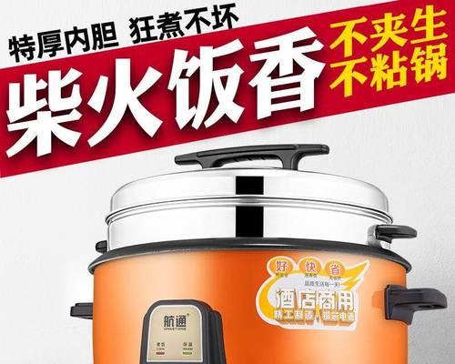 老式电饭煲修理方法（延长电饭煲寿命）