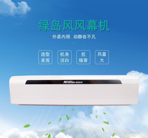 风幕机风速测试方法及应用研究（基于风洞实验的风幕机风速测试技术探讨）