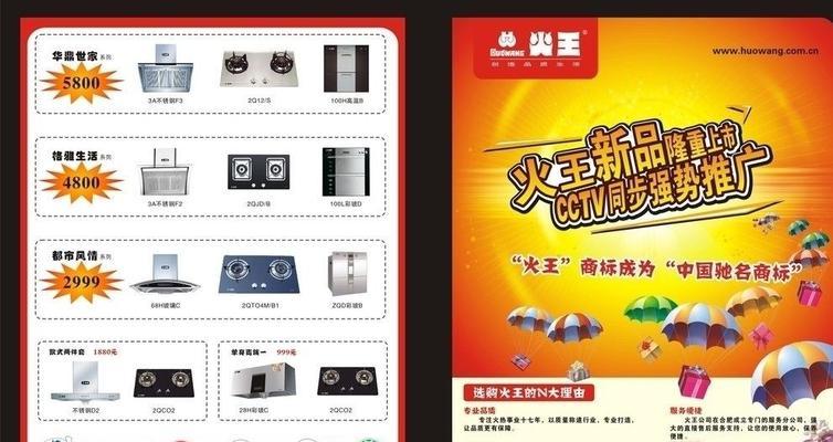 如何应对电脑上过多的广告（有效减少电脑上广告的干扰）