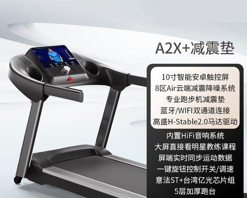 如何正确安装跑步机开关（跑步机开关安装方法及注意事项）