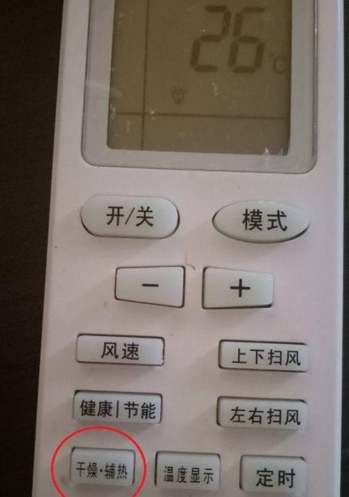 空调不响应遥控器信号的原因及解决方法（为什么空调不响应遥控器信号）