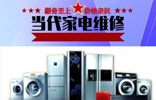 现在可以上门修洗衣机了吗（便捷修理服务让家电维修更便利）