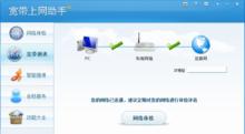 如何修改电脑上网密码（简单操作教程）