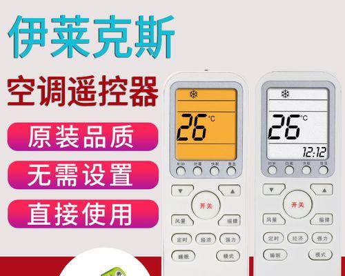伊莱克斯空调外机故障原因分析（探究伊莱克斯空调外机故障的根源问题）