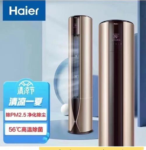 如何正确清洗海尔空调柜机（简单易行的清洗步骤）