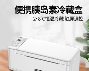 如何正确保存胰岛素（掌握冰箱以外的存储方法）