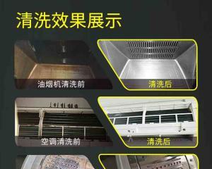 大型油烟机清洗价钱表详解（油烟机清洗费用由什么因素决定）