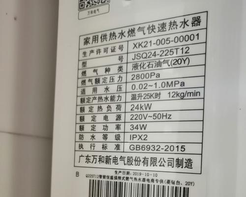 万和热水器E2故障处理方法（检查烟道是否堵塞）