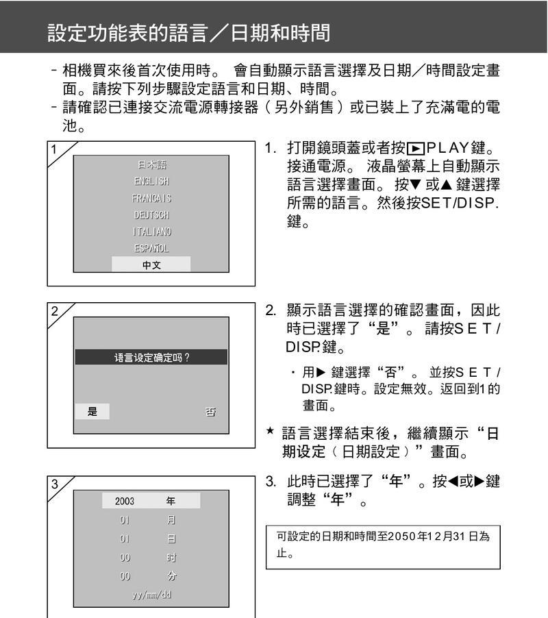 美能达复印机报错代码解析（探究美能达复印机报错代码的原因和解决方法）