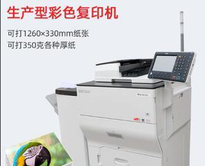 杨浦区理光复印机维修价格解析（杨浦区复印机维修费用如何计算）