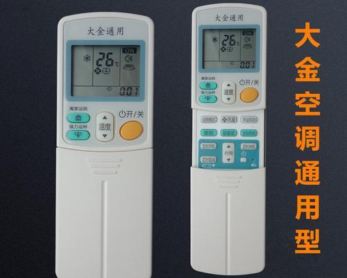 大金中央空调检查故障指南（如何快速）