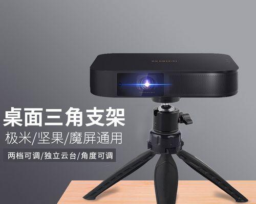 投影仪支架的组装方法（简单易行的步骤）
