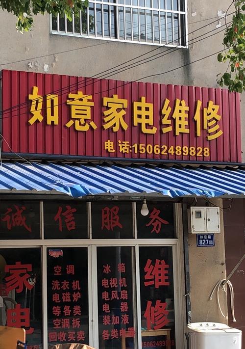 水货打印机维修指南（解决水货打印机常见问题的方法及技巧）