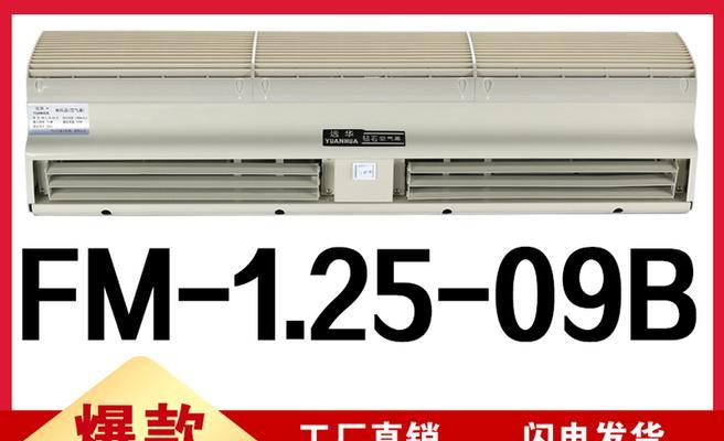 风幕机的保护和处理方法