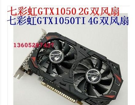 1050显卡什么档次（GTX1050显卡评测）