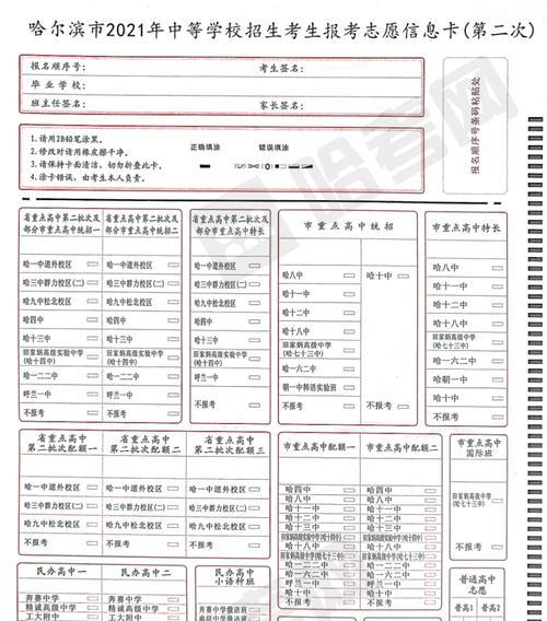 2024年中考志愿怎么填（关于中考志愿填报流程详解）