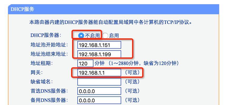 2个路由器无线桥接设置图解（简易教程帮助您轻松实现无线桥接设置）