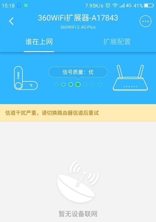 360扩展器怎么连接wifi的方法（连接WiFi扩展器的详细步骤）