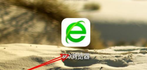360手机浏览器广告弹窗怎么关闭掉（关于广告弹窗屏蔽方法）