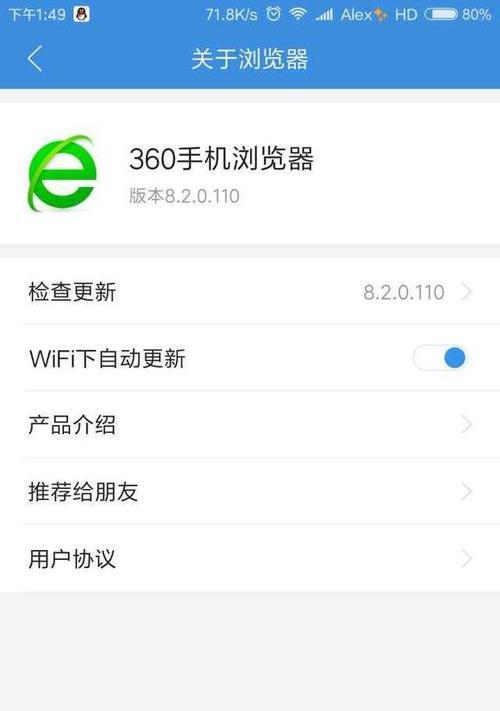 360手机浏览器广告弹窗怎么关闭掉（关于广告弹窗屏蔽方法）