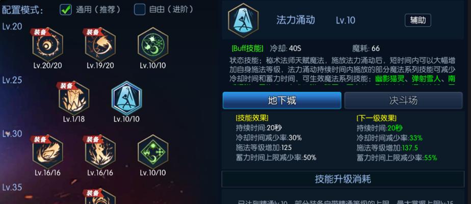 70级法师天赋加点图解（法师爆发输出手法）