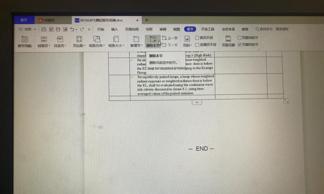 Word文档怎么删除空白页（解决Word文档中多余的空白页的方法和技巧）