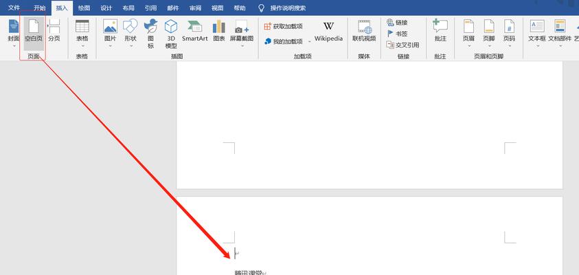Word文档怎么删除空白页（解决Word文档中多余的空白页的方法和技巧）