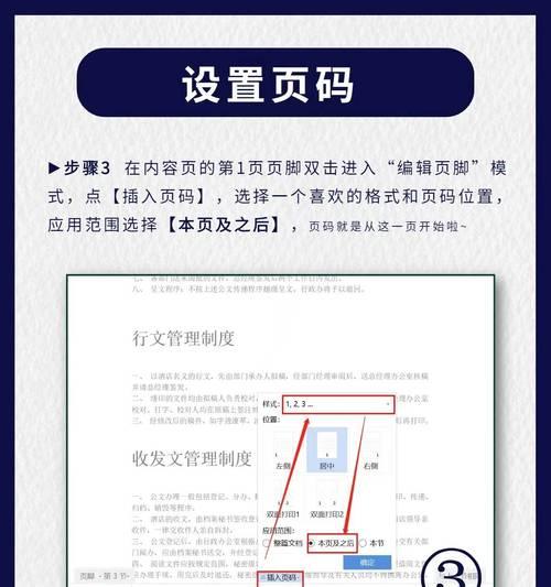 Word文档怎么添加目录导航栏（教你添加目录的4种方式）