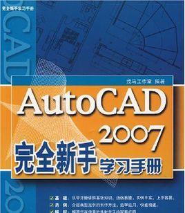 cad分解后怎么合并一个整体命令（快捷键cad分解块分解步骤）