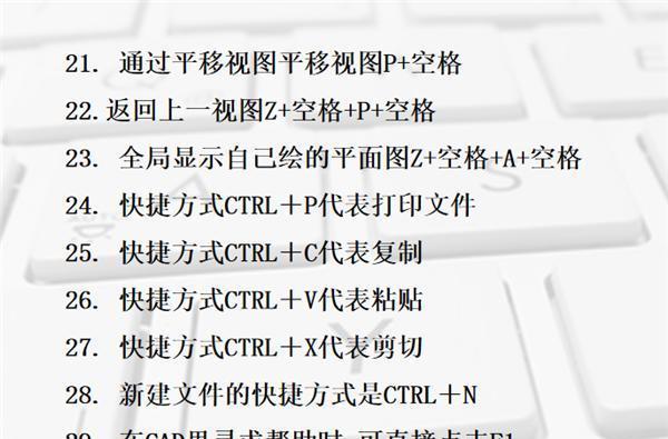 cad制图快捷键大全常用（cad制图初学入门知识）