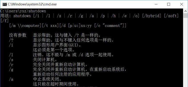 cmd定时关机命令设置（电脑自动关机命令使用）
