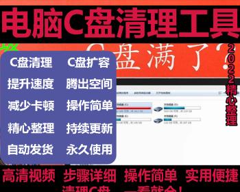 c盘深度清理垃圾（轻松清除C盘垃圾）