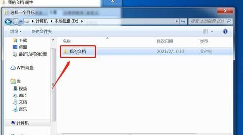 c盘桌面路径改为d盘有什么影响（c盘最简单的方法）