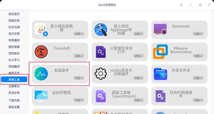 deepin和uos哪个好用（口碑的uos系统）