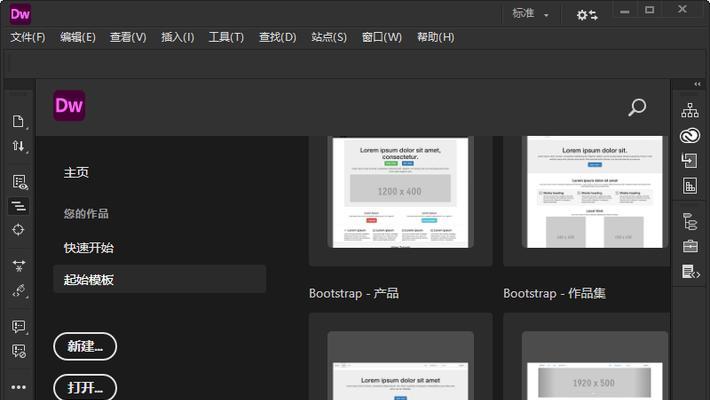 dreamweaver哪个版本好用一点（适合web前端开发的软件）