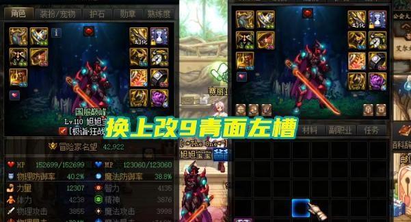 dnf2024红眼装备搭配排名（深入了解DNF2024红眼装备搭配）