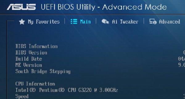 华硕电脑怎么进入bios界面设置（简易指南帮助您轻松进入BIOS界面设置）