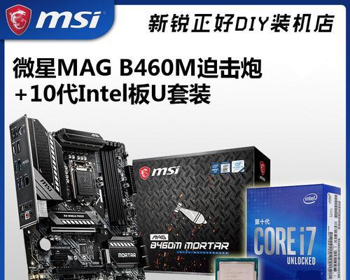 华硕主板和微星主板哪个好些（i5-13600K和B760M）