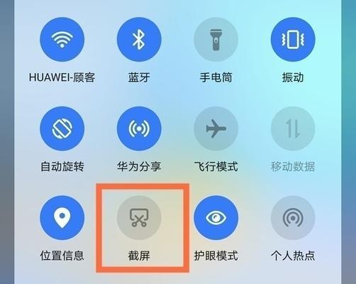 华为电脑怎么截图快捷键是什么（华为电脑截屏的7种方式）
