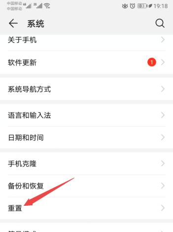 恢复出厂设置如何还原数据（手机恢复出厂设置的方法）