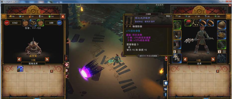 火炬之光2各职业解析（详解火炬之光2职业选择）