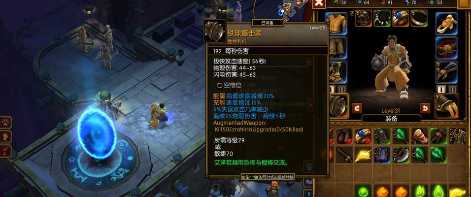 火炬之光2极品装备存档怎么用（了解火炬之光2物语最强出装攻略）